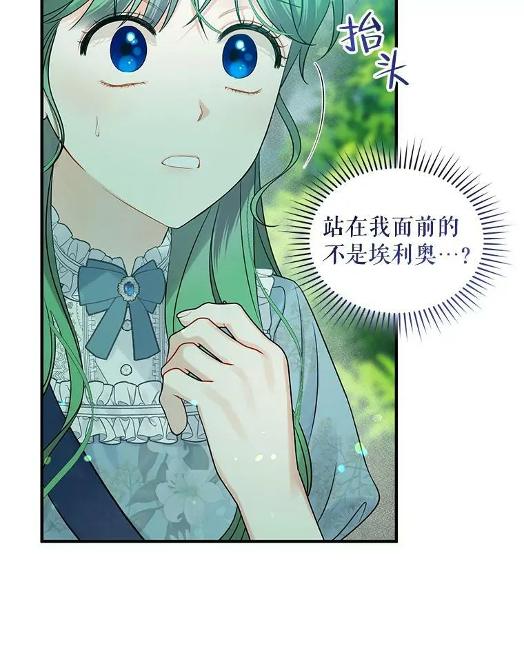 27.反派埃利奥 第115页