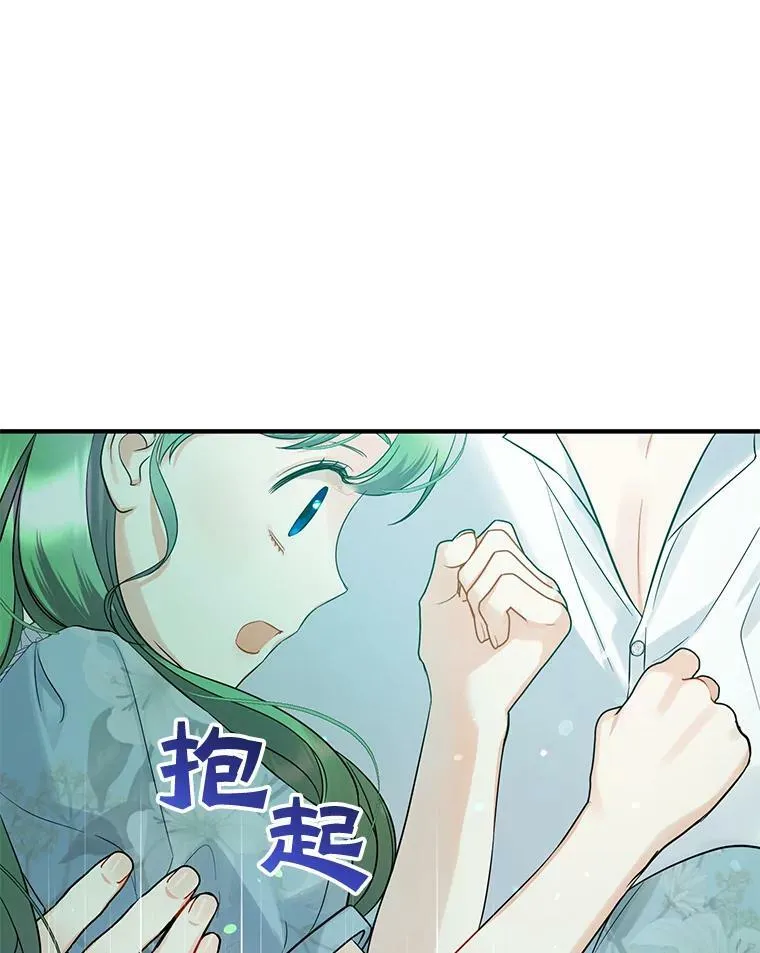 27.反派埃利奥 第116页