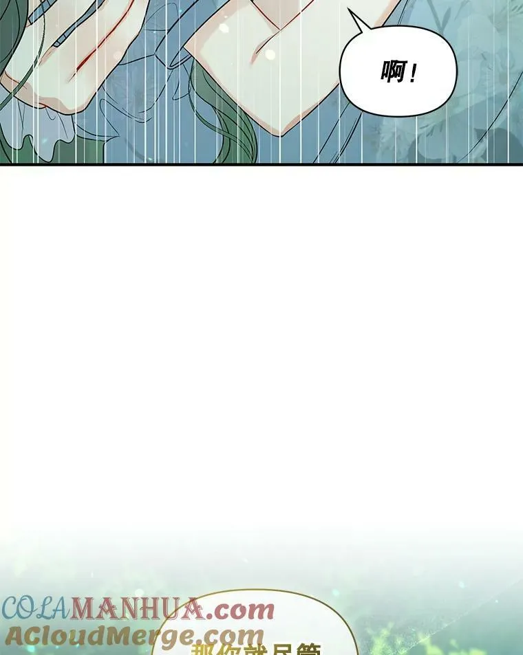 27.反派埃利奥 第117页