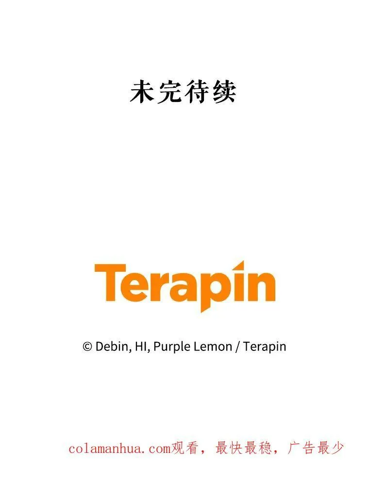 27.反派埃利奥 第120页