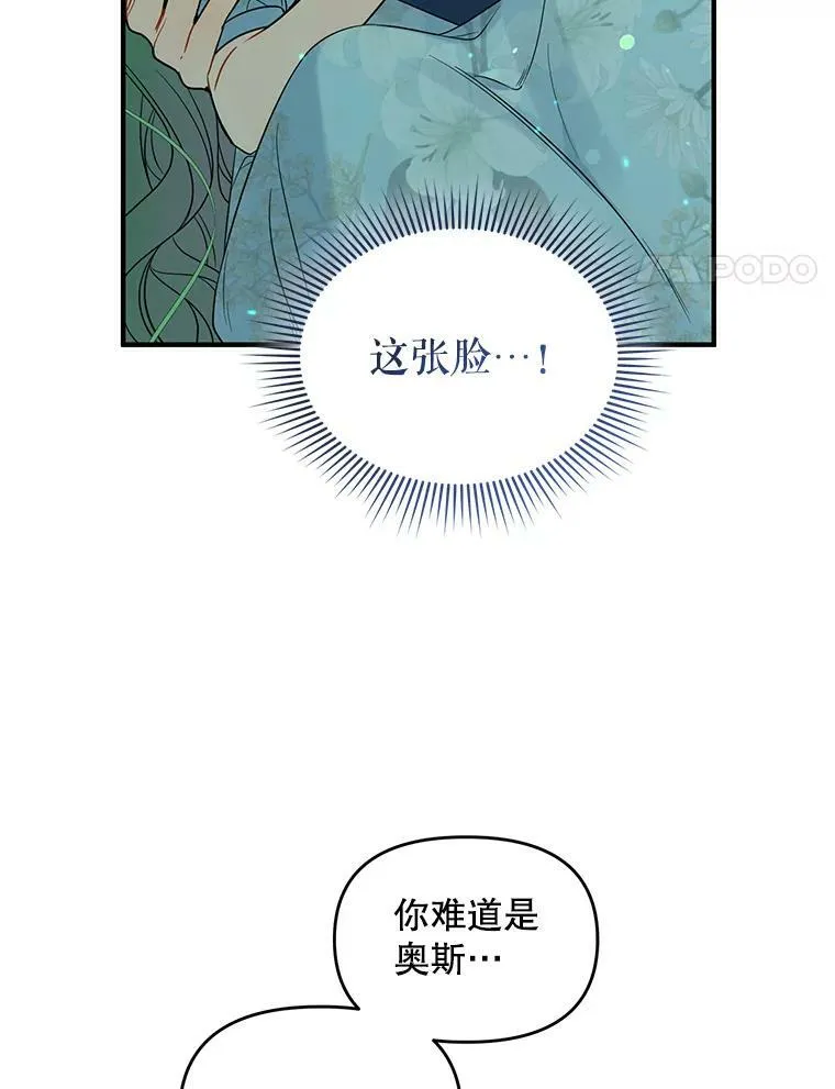 28.重逢 第4页