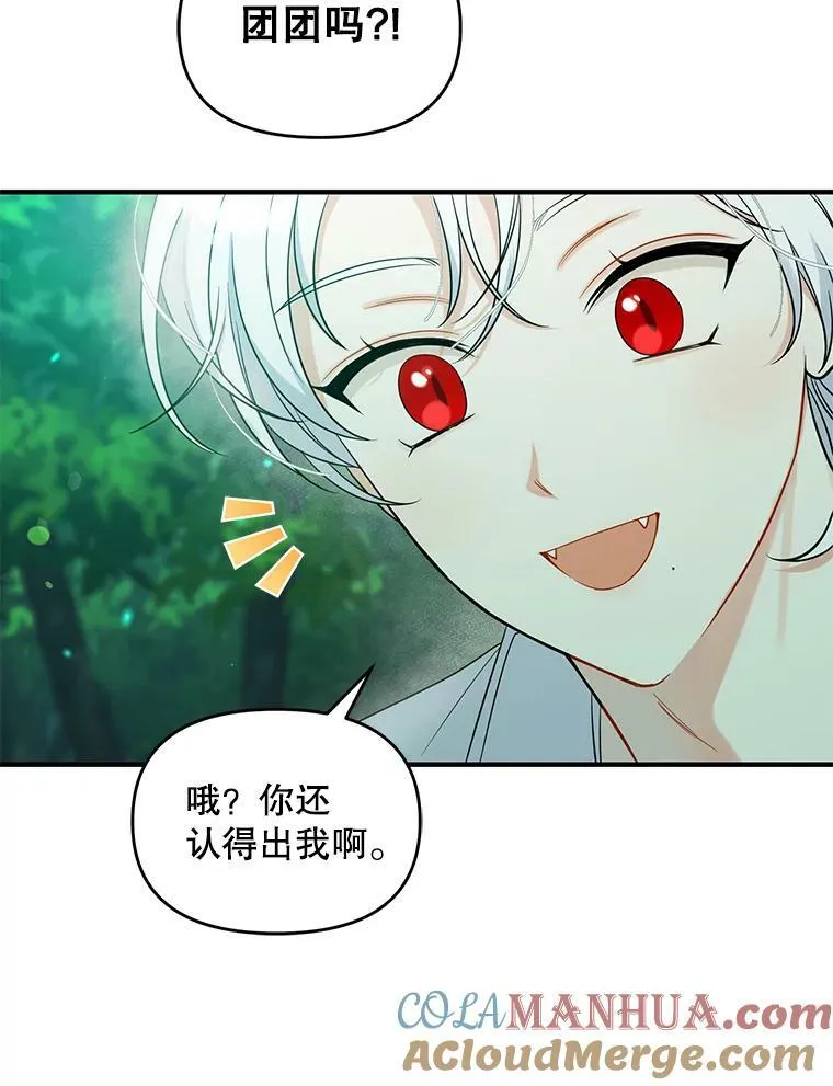 28.重逢 第5页