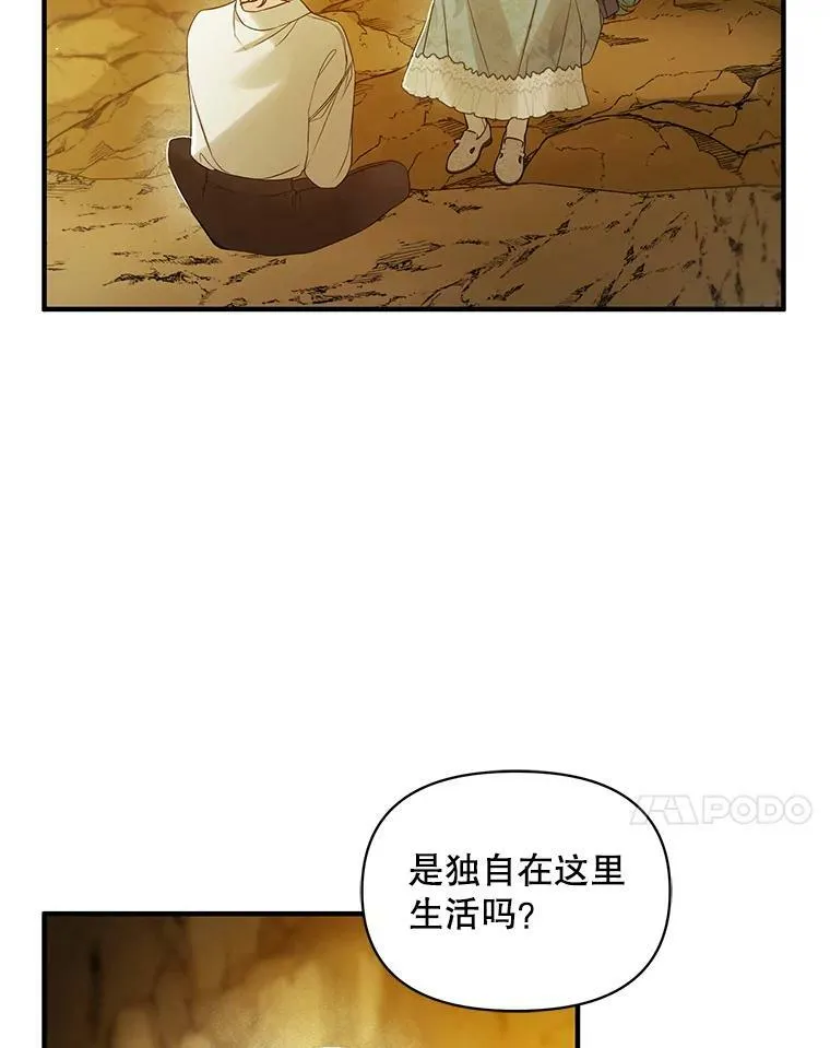 28.重逢 第15页