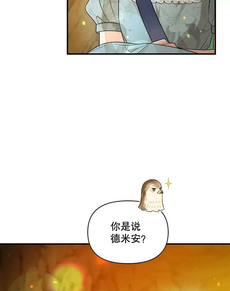 28.重逢 第18页