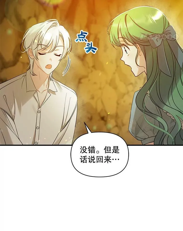 28.重逢 第19页