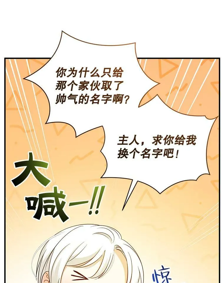 28.重逢 第20页