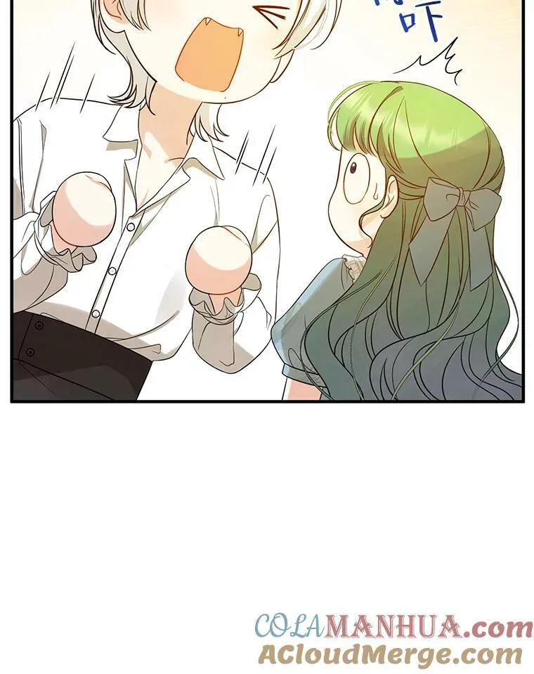 28.重逢 第21页