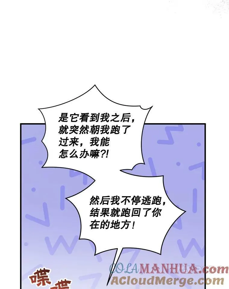 28.重逢 第25页