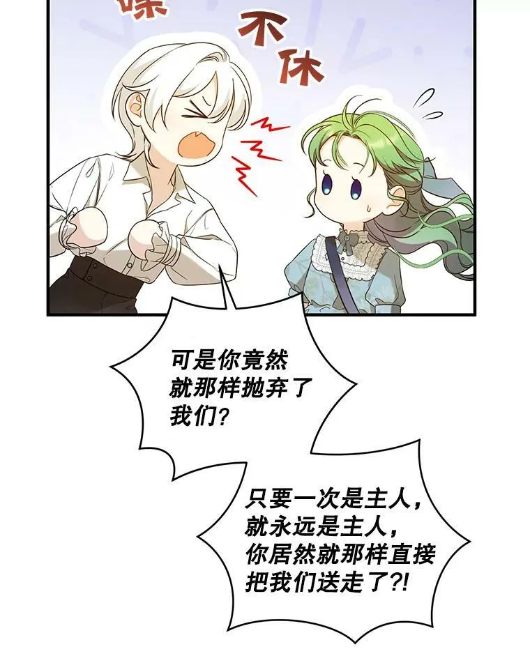 28.重逢 第26页