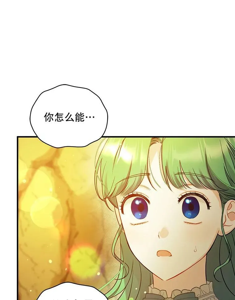 28.重逢 第27页