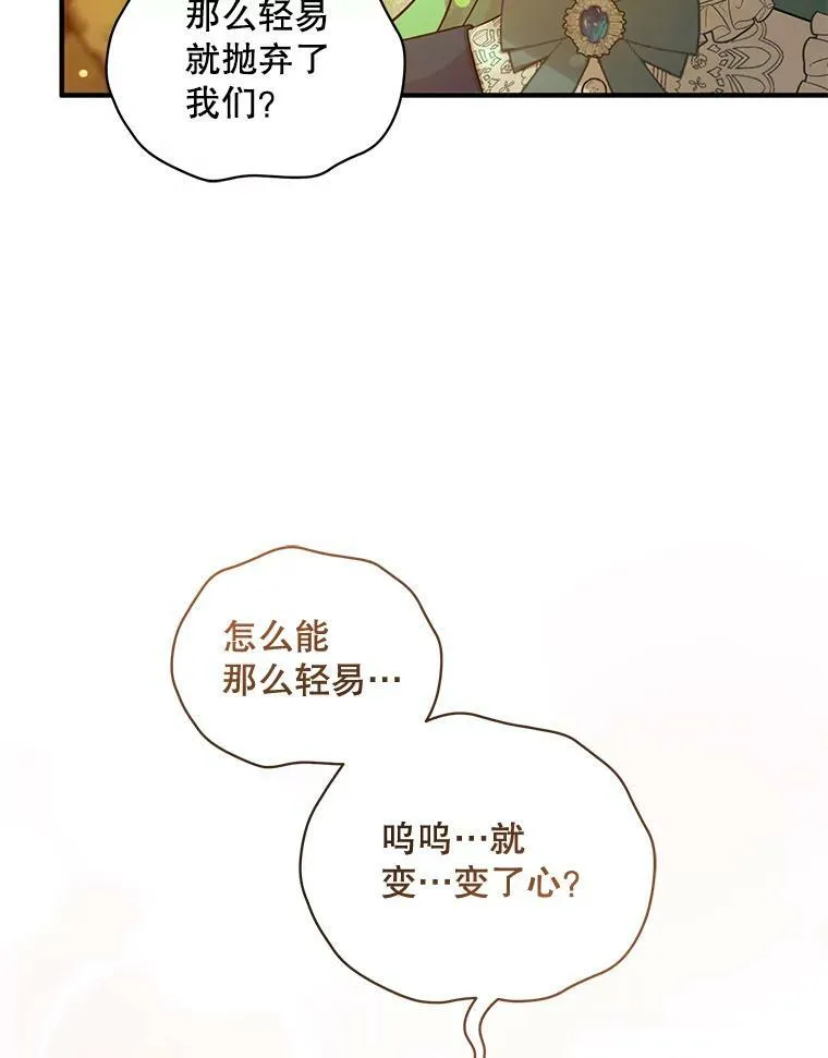 28.重逢 第28页