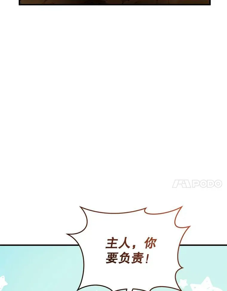 28.重逢 第32页