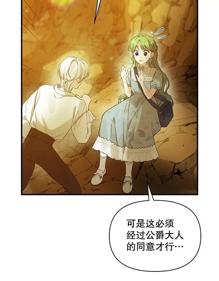28.重逢 第35页