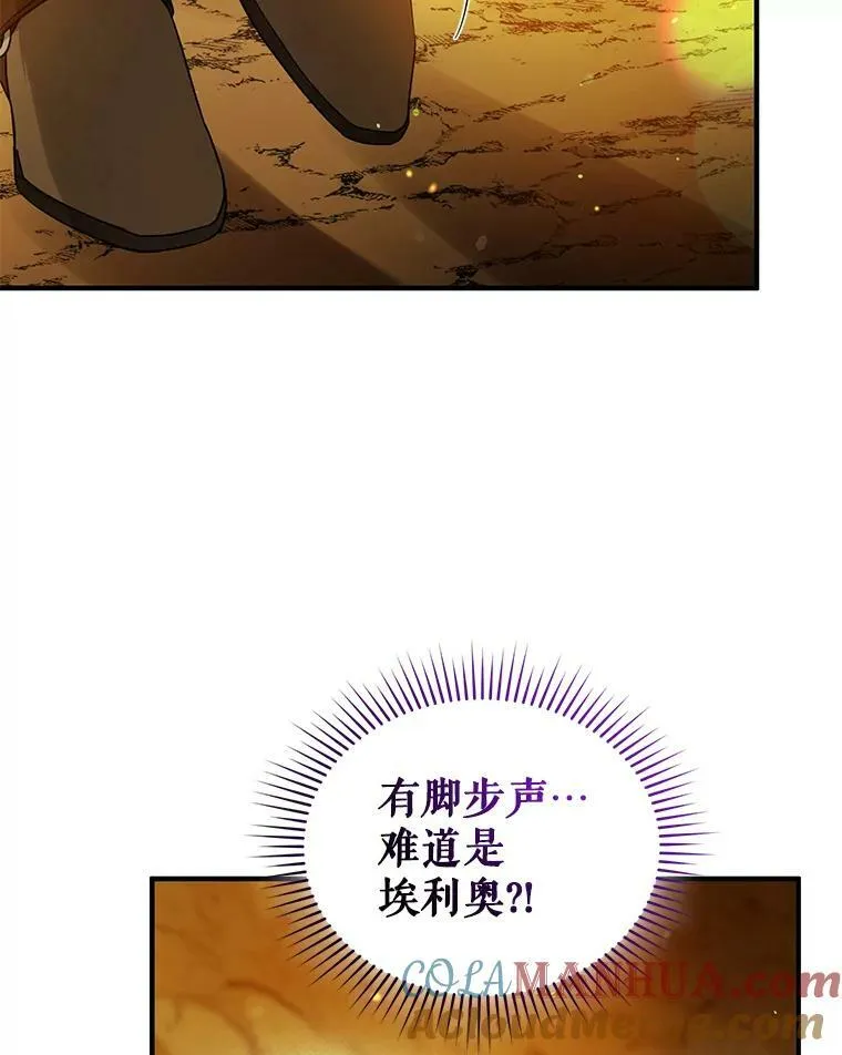 28.重逢 第37页