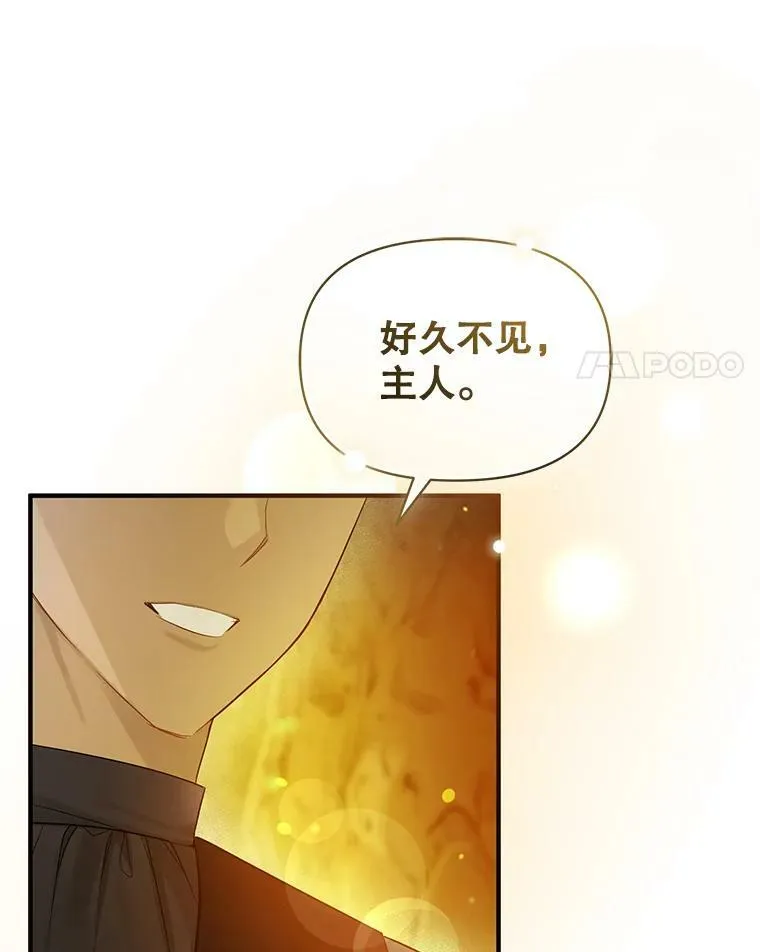 28.重逢 第39页