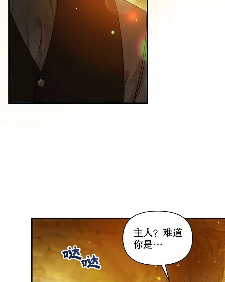 28.重逢 第40页