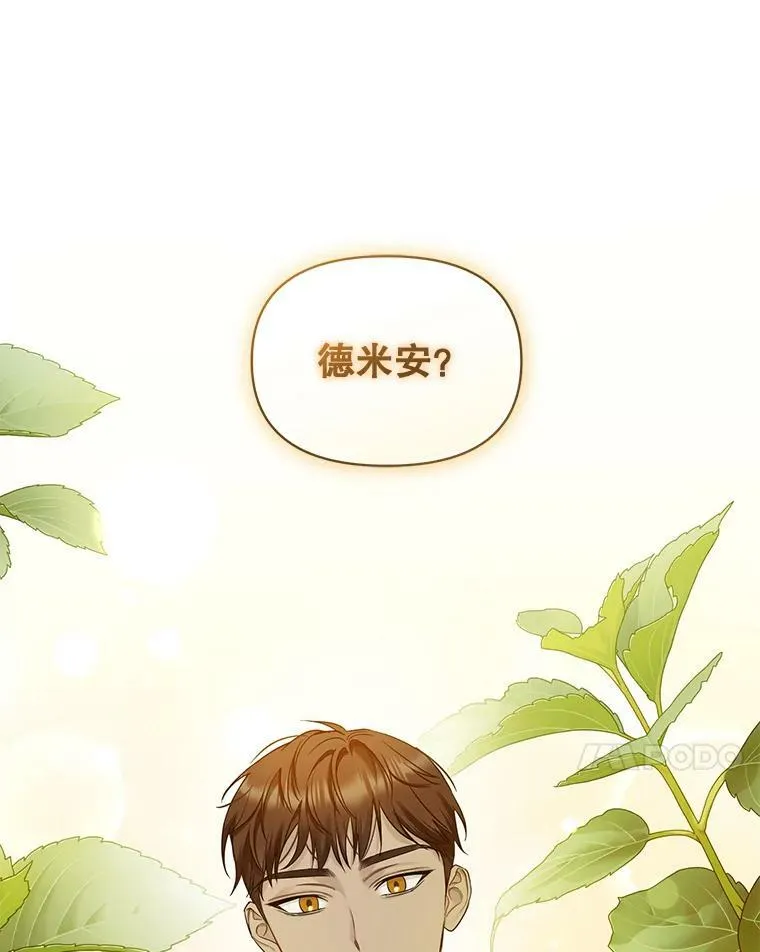 28.重逢 第42页