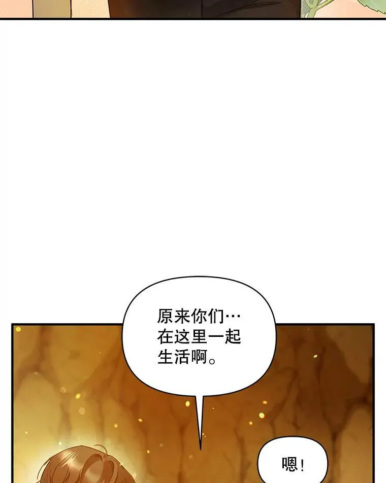 28.重逢 第44页
