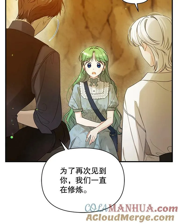 28.重逢 第45页