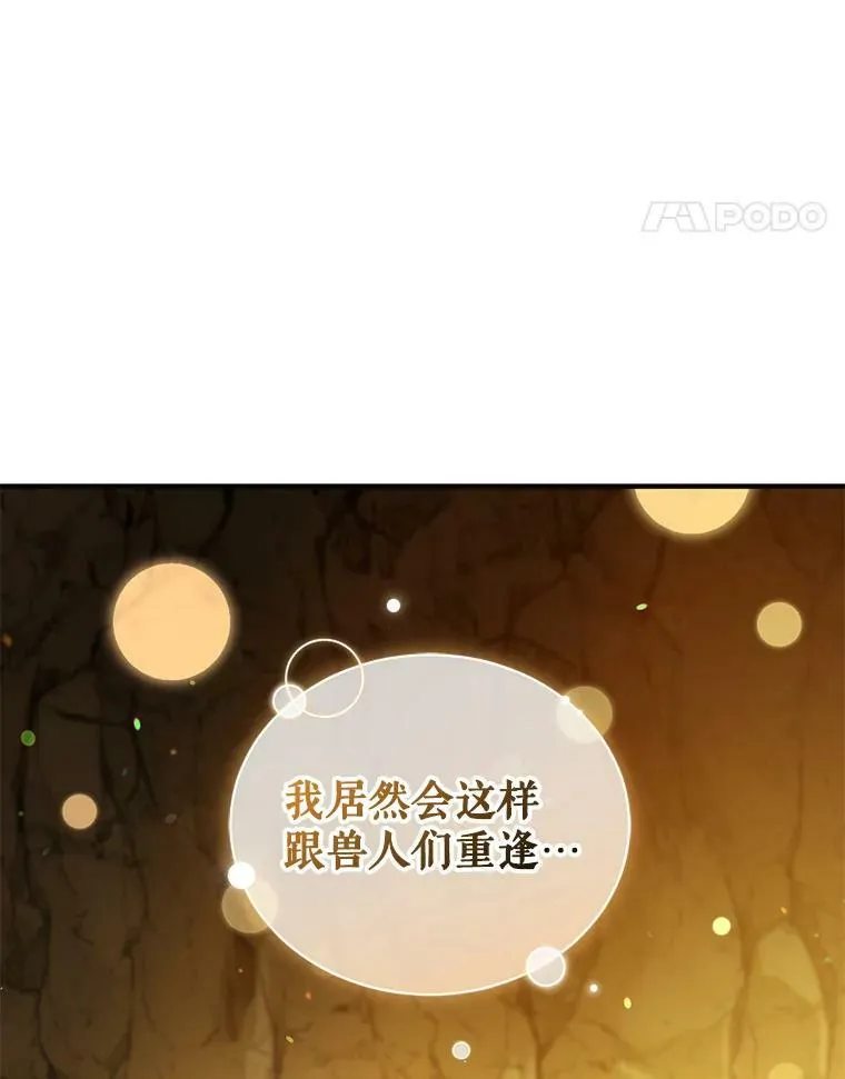 28.重逢 第46页