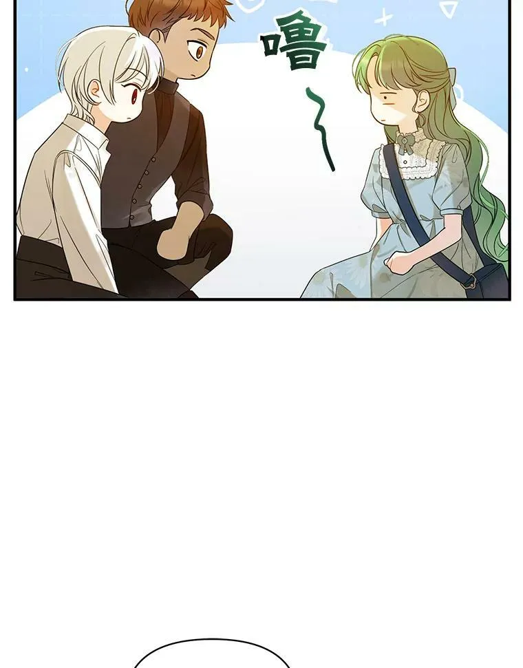 28.重逢 第51页