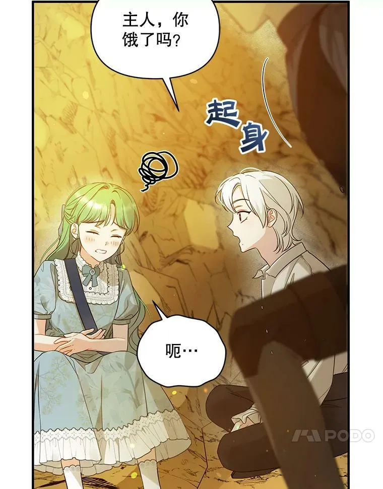 28.重逢 第52页
