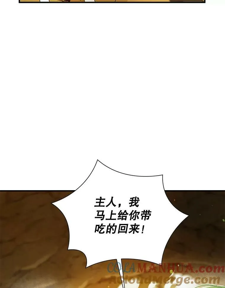 28.重逢 第53页