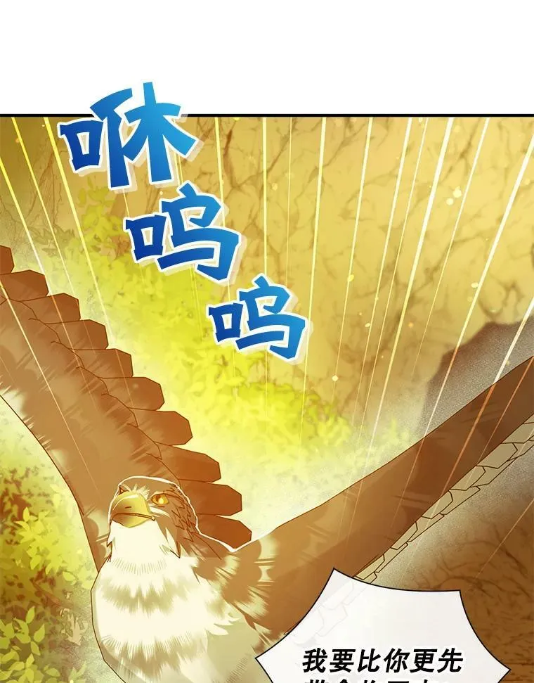 28.重逢 第55页