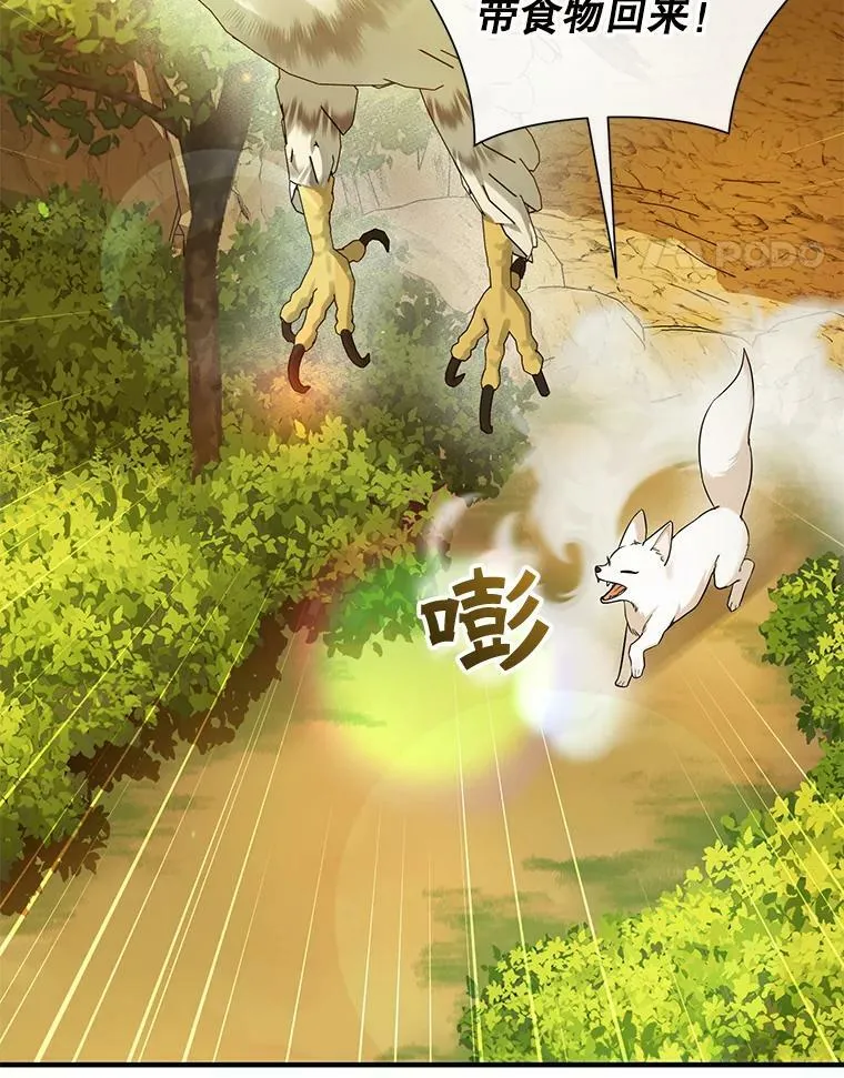 28.重逢 第56页
