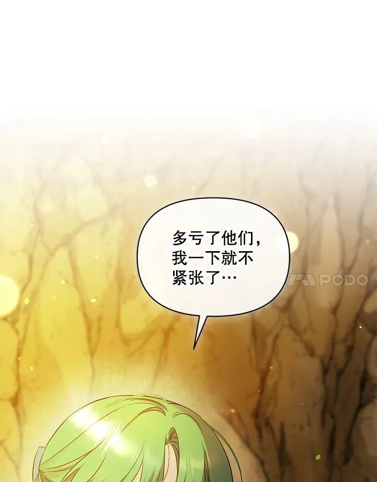 28.重逢 第59页