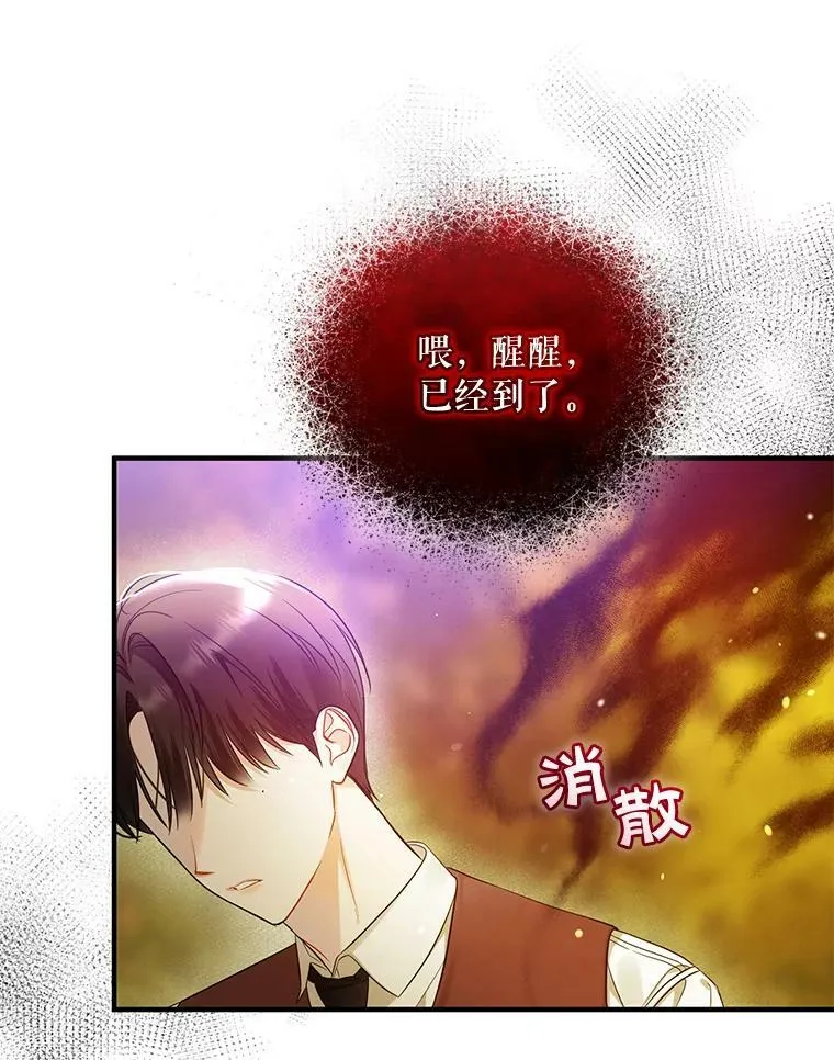 28.重逢 第64页