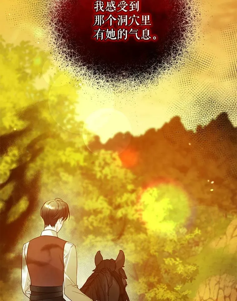 28.重逢 第67页