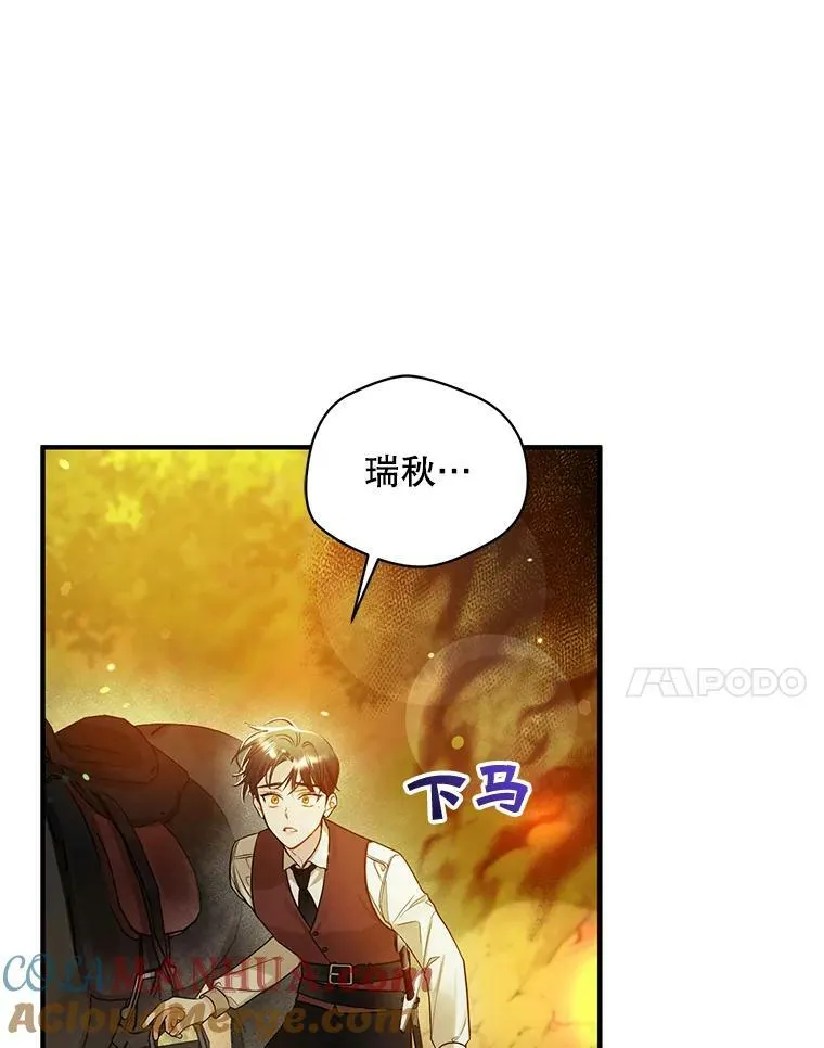 28.重逢 第69页