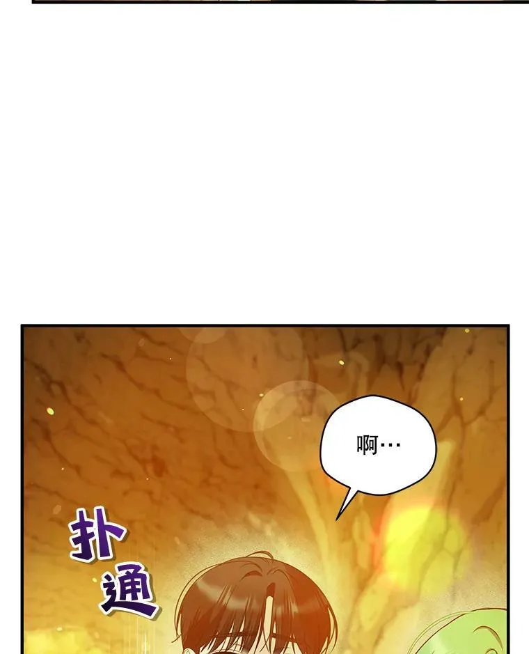 28.重逢 第75页
