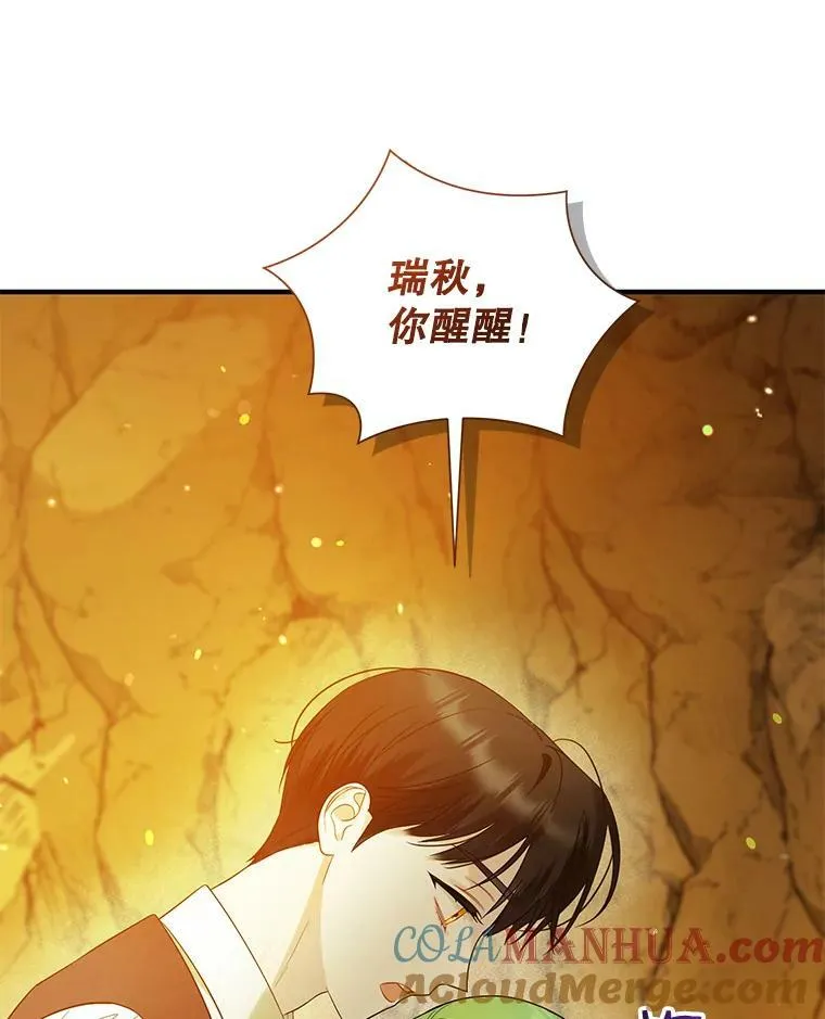 28.重逢 第77页