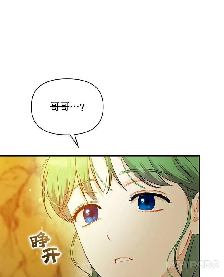 28.重逢 第79页