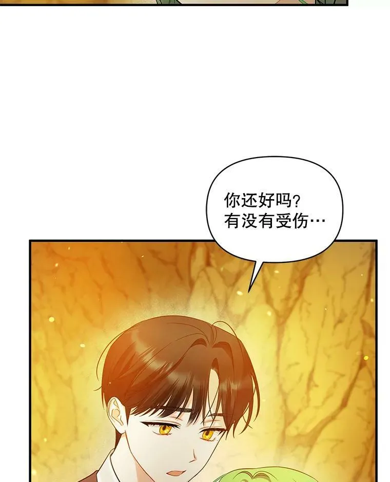28.重逢 第80页