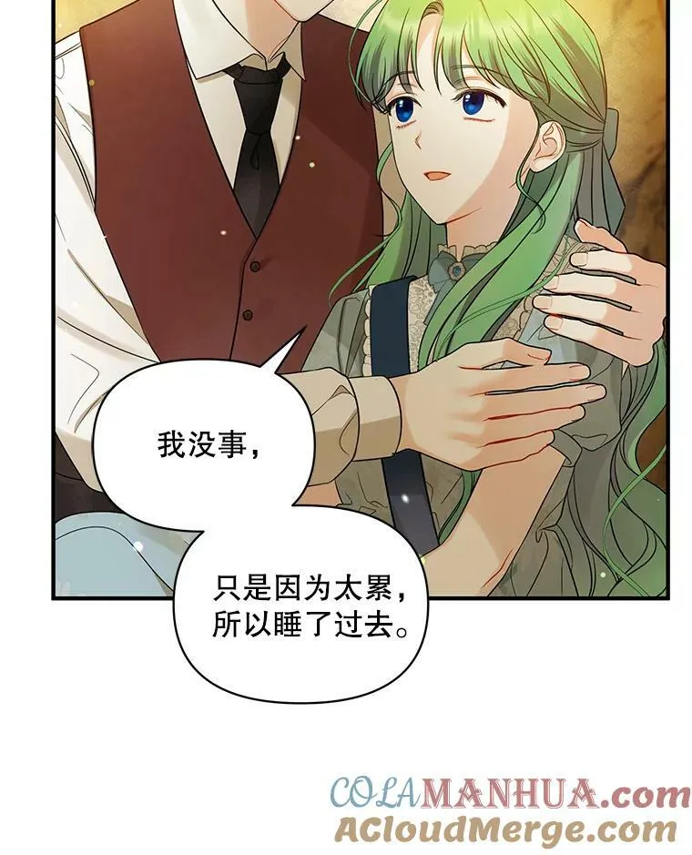 28.重逢 第81页