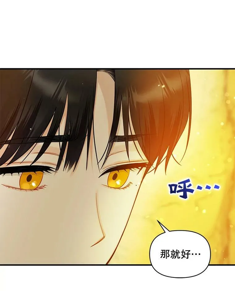 28.重逢 第82页