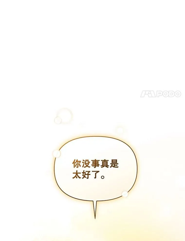 28.重逢 第83页