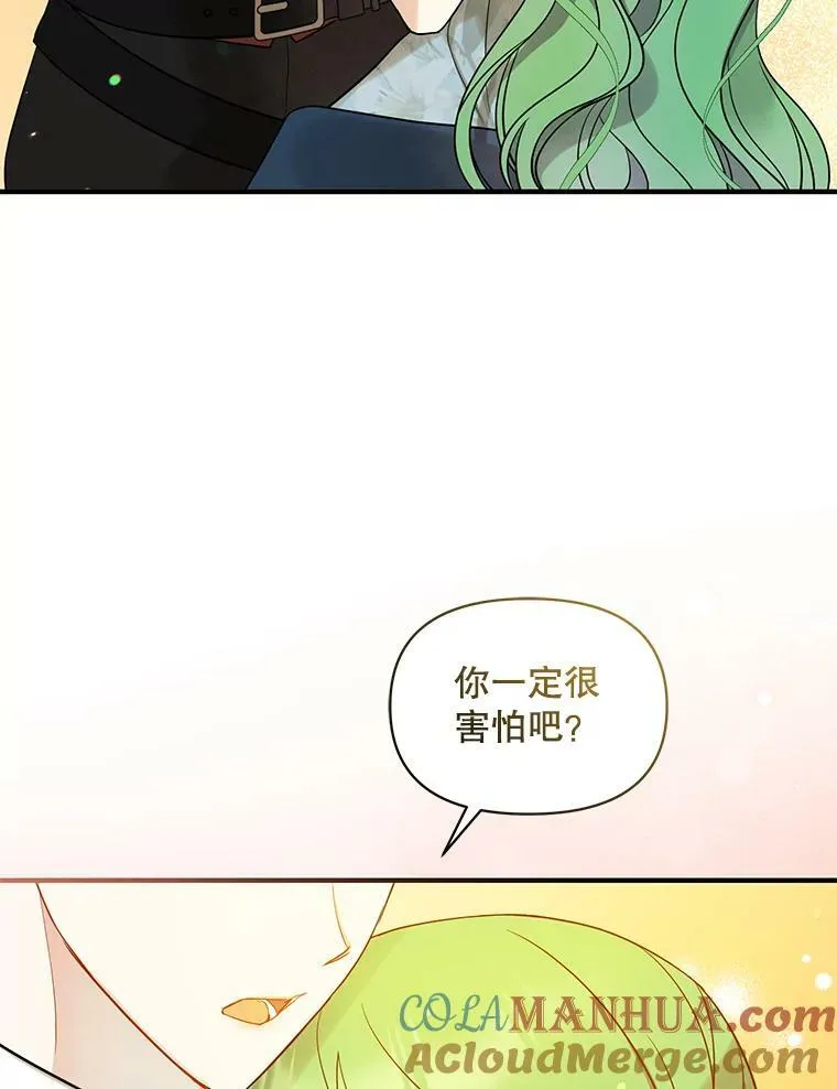 28.重逢 第85页