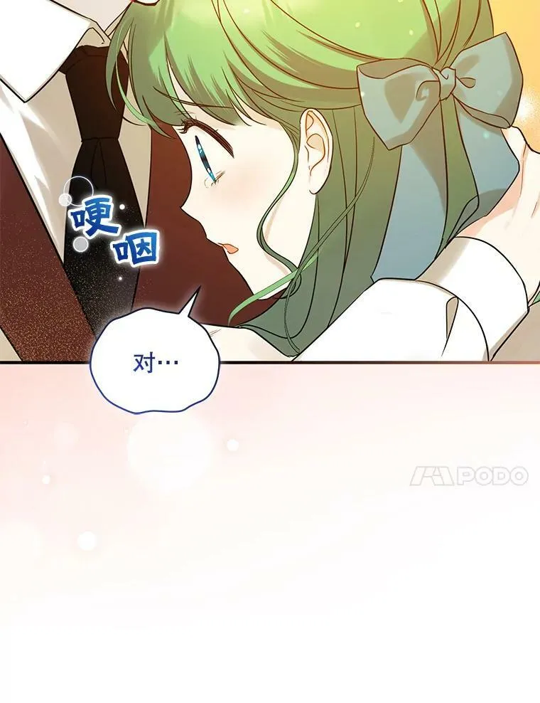 28.重逢 第86页