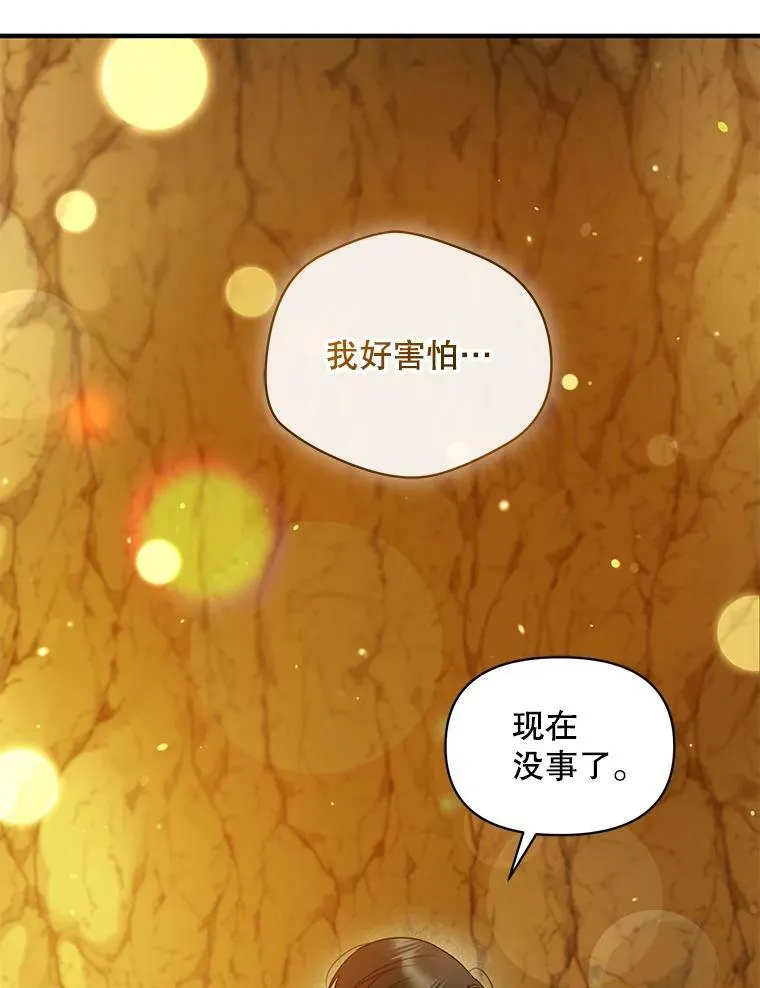 28.重逢 第87页
