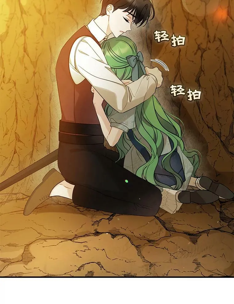 28.重逢 第88页