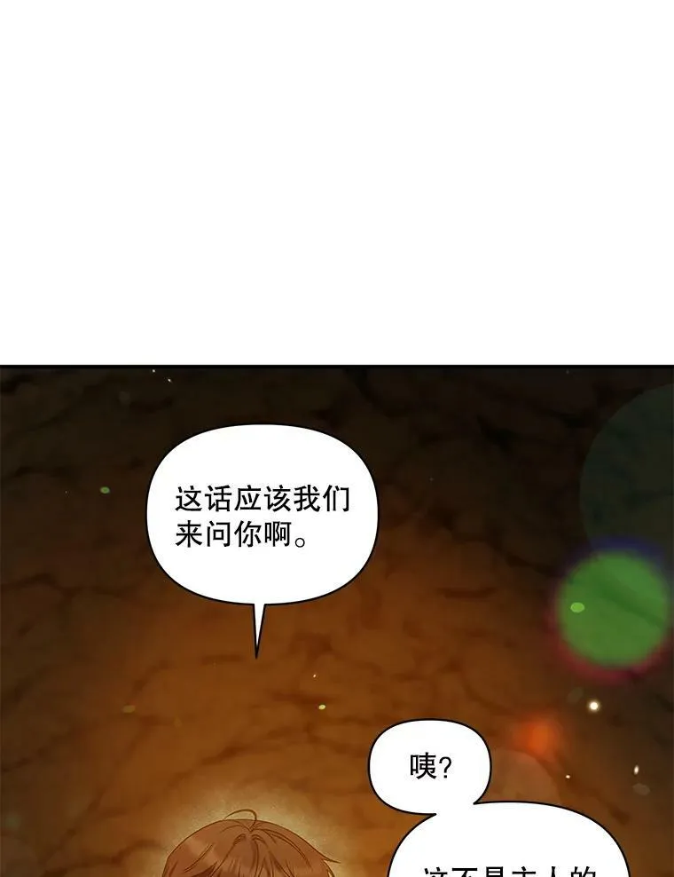28.重逢 第92页
