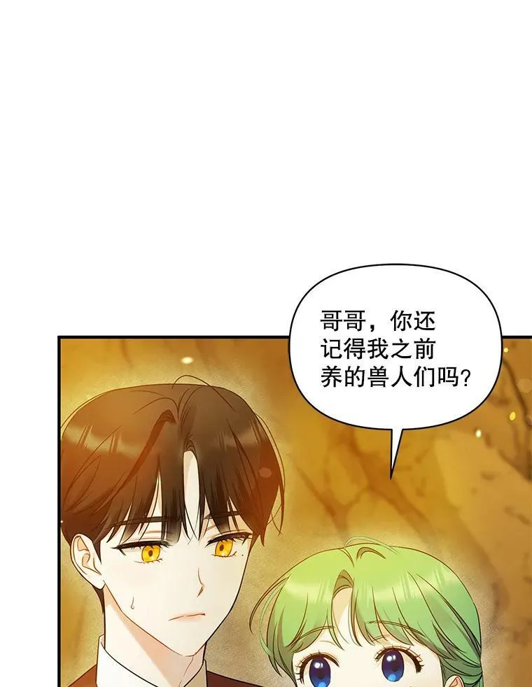 28.重逢 第94页