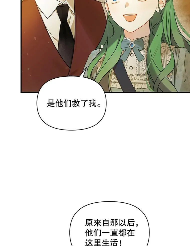 28.重逢 第95页