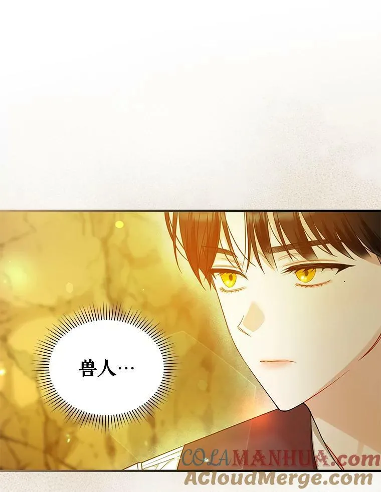 28.重逢 第97页