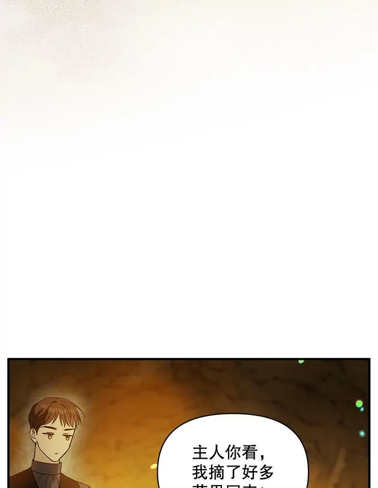 28.重逢 第98页