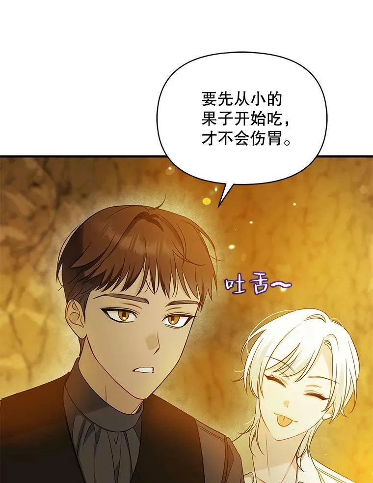 28.重逢 第100页